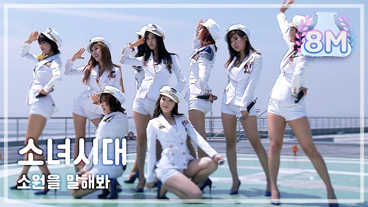 Girls' Generation - Genie, 소녀시대 - 소원을 말해봐, Music Core 20090718