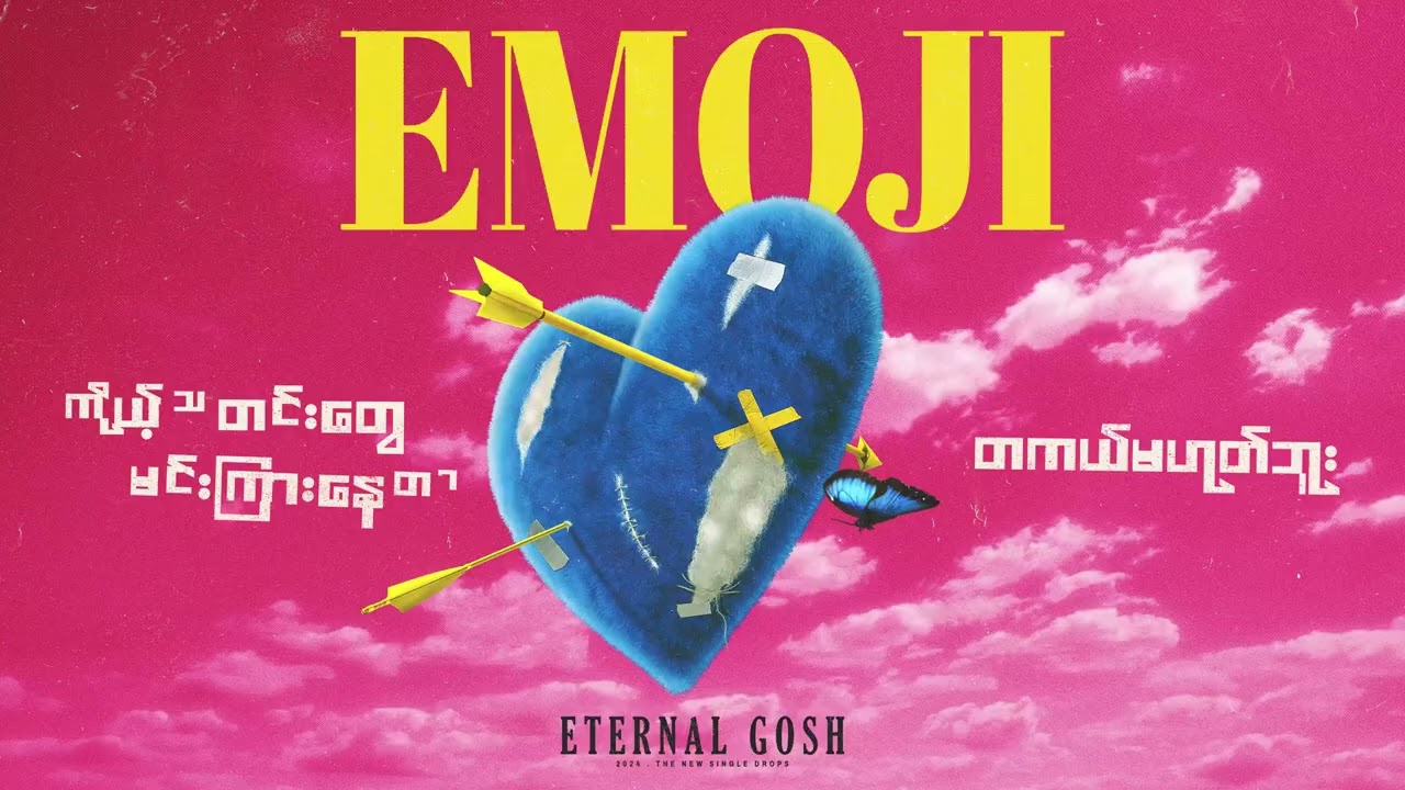Eternal Gosh - Emoji ( Official Lyrics Video )