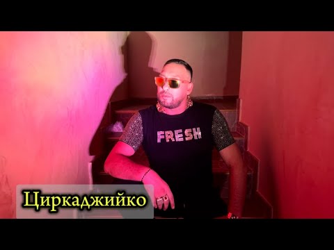 GEORGI MARKOV & ARKAN 2024 / MANGASARKO ГЕОРГИ МАРКОВ & АРКАН /2024/ МАНГАСАРКО