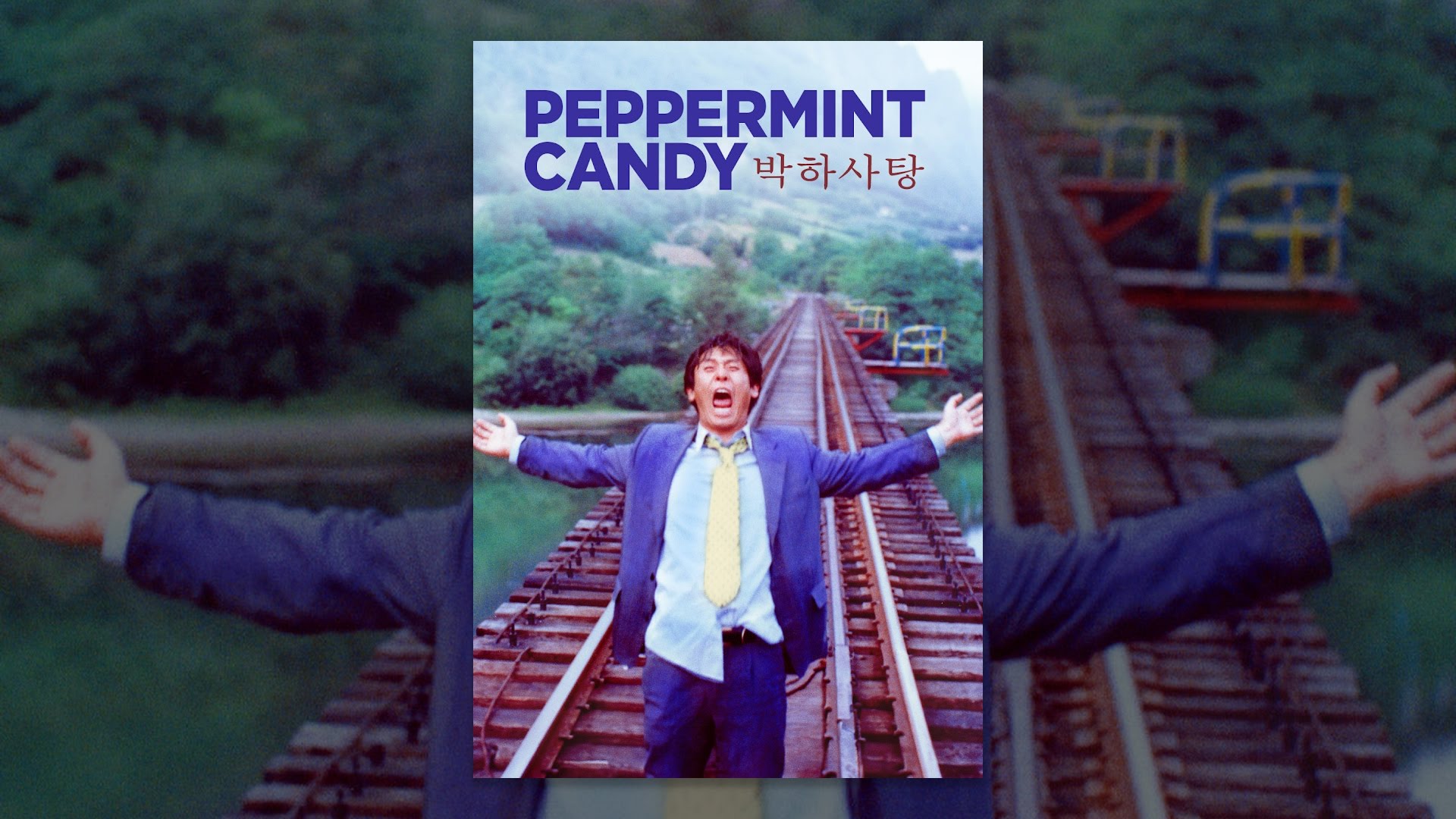 Peppermint Candy
